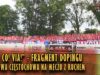 „RA! CO! VIA!” – fragment dopingu Rakowa Częstochowa na meczu z Ruchem (09.05.2018 r.)